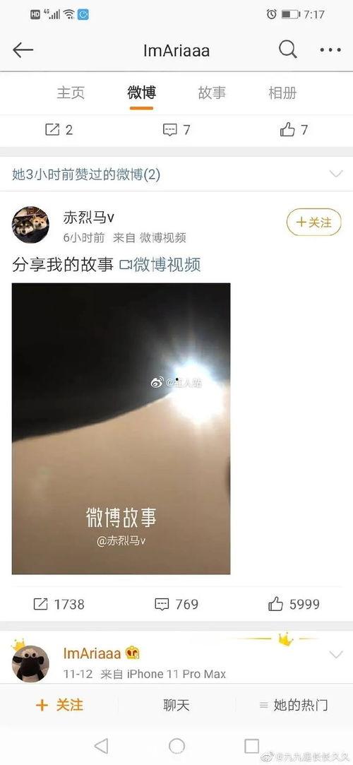 打马赛克的娱乐爆料博主,马赛克博主爆料的幕后真相  第3张